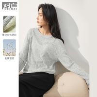 DUIBAI 对白 宽松轻薄镂空杂色分割线条针织衫女式毛衣