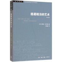 【】 逃避统治的艺术(修订本)/学术前沿 (美)詹姆士·斯科特