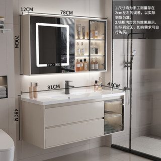 一体式浴室柜 80cm智能镜柜