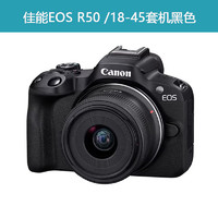 Canon 佳能 新品 佳能 EOS R50 半画幅