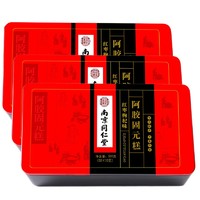 同仁堂 南京同仁堂 阿胶糕 500g*3盒