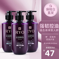 Ryo 吕 紫吕洗发水控油防脱发  400ml