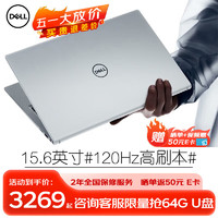 DELL 戴尔 Pro灵越15大屏轻薄本3530 15.6英寸超极本3520学生便携办公游戏笔记本电脑 15Pro高配