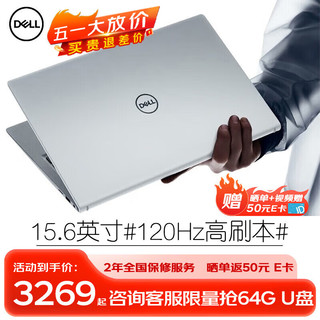 DELL 戴尔 Pro灵越15大屏轻薄本3530 15.6英寸超极本3520学生便携办公游戏笔记本电脑 15Pro高配