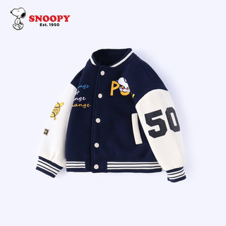 百亿补贴：SNOOPY 史努比 童装春秋新款棒球服百搭儿童外套卡通动漫上衣男童宝宝外套