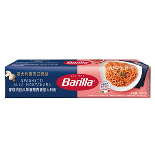 百味来Barilla家用意大利面番茄罗勒肉酱283.2g*4盒意面套装速食