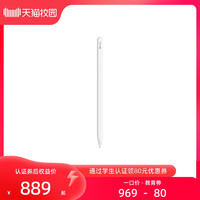 Apple 苹果 Pencil（第二代）二代笔官网原装新品手写笔 iPad 平板压感笔触控笔