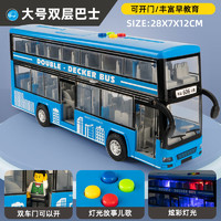 森林龙 大号开门公共汽车模型  大号双层蓝巴士【电池款】