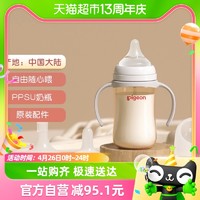 Pigeon 贝亲 婴儿PPSU奶瓶自然离乳奶嘴重力球吸管把手240ml3-12M