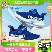 88VIP：BIG WASP 大黄蜂 男童运动鞋儿童鞋子2024夏季新款网面透气男孩网鞋小白鞋
