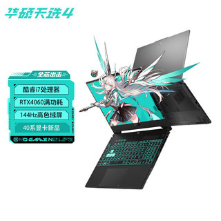 百亿补贴：ASUS 华硕 天选4酷睿15.6英寸游戏笔记本电脑满功耗光追显卡电竞游戏本