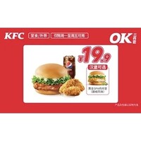 KFC 肯德基 黄金SPA 鸡排堡/滋滋YES烤鸡堡