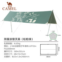 CAMEL 骆驼 户外防晒天幕帐篷野餐公园便携遮阳沙滩轻野营野炊凉棚 16-1,熊猫方形,松柏绿，500*292