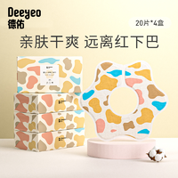 Deeyeo 德佑 口水巾一次性围兜03岁宝宝吃饭围嘴360度旋转口水兜吸水柔软