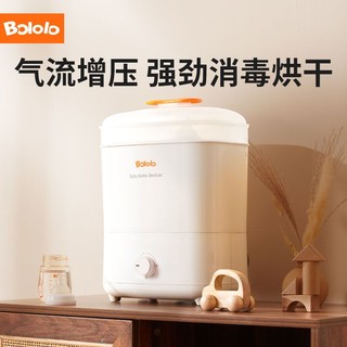 百亿补贴：Bololo 波咯咯 蒸汽消毒器婴儿奶瓶消毒柜消毒烘干一体全自动杀菌