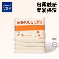 Anmous 安慕斯 母婴用纸柔软保湿纸云柔巾鼻子纸便携式宝宝专用纸巾乳霜纸