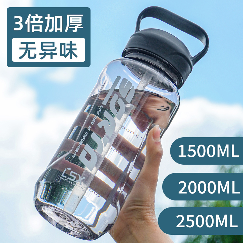 龙仕翔 水杯男2000ml大容量塑料水壶学生夏季运动耐高温防摔太空杯