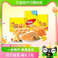 88VIP：nabati 纳宝帝 丽芝士纳宝帝奶酪味玉米棒+夹心卷+威化饼干500g*1组印尼进口零食