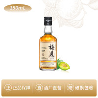 江记酒庄 MeiJian 梅见 青梅酒 12度 150ml 礼盒装