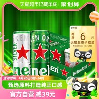 88VIP：Heineken 喜力 啤酒组合装 2口味 330ml*15罐