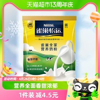 88VIP：Nestlé 雀巢 怡运高钙营养奶粉300g成人牛奶粉学生女士冲饮早餐奶粉烘焙