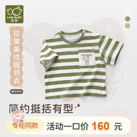 拉比童装儿童t恤2024夏季男女童短袖条纹圆领上衣 灰绿 73cm