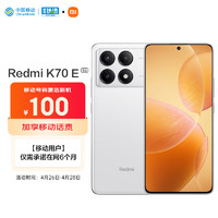 Xiaomi 小米 Redmi K70E  90W+5500mAh 12+256G 晴雪 小米红米K70E 手机