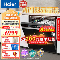 Haier 海尔 大16套双面洗2.0 EYBW163266GHU1