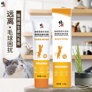 修正 猫咪专用化毛膏 猫咪用去毛球调理肠胃吐毛膏营养膏宠物补充维生素 化毛膏120g 猫用维生素化毛膏120g