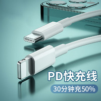 季烁 PD20W 苹果数据线 1.5m