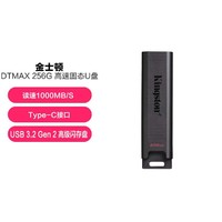 Kingston 金士顿 DTMAX高速固态U盘 type-c优盘移动固态闪存盘