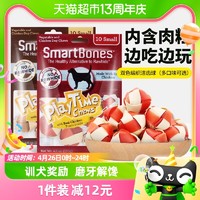 88VIP：SmartBones 洁齿球狗狗磨牙棒零食骨头咬胶小型犬泰迪10支鸡肉花生