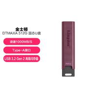 Kingston 金士顿 DTMAXA高速固态U盘USB3.2移动固态闪存优盘