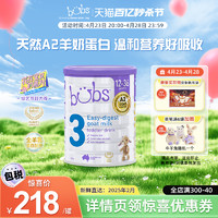 bubs 贝儿 A2蛋白系列 婴儿羊奶粉 澳版