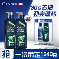 PLUS会员：CLEAR 清扬 专研去屑控油型洗发水 570g*2+100g*2