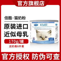 PetAg 倍酷 猫奶粉KMR猫奶粉幼猫宠物幼崽猫咪专用奶粉非羊奶粉 1罐 170g 美国