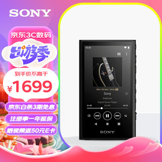 SONY 索尼 NW-A306 安卓高解析度音乐播放器 MP3 Hi-Res Audio 3.6英寸 32G 黑色