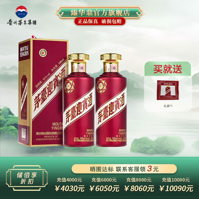 迎宾酒 紫 53%vol 酱香型白酒 500ml*2双瓶装