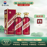 MOUTAI 茅台 迎宾酒 紫 53%vol 酱香型白酒 500ml*2双瓶装