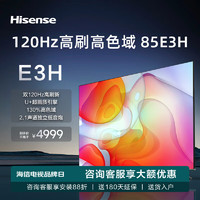 Hisense 海信 85E3H 4K超清智慧屏130%高色域超薄全面屏液晶电视 85英寸