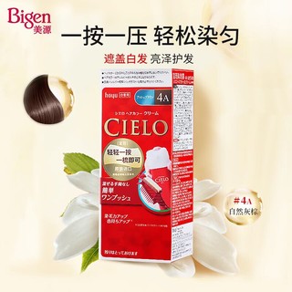 Bigen 美源 宣若染发霜 80g （自然灰棕4A）进口染发膏