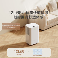 移动端、京东百亿补贴：京东京造 OL12-D031C 家用除湿器 白色