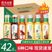 东方树叶 农夫山泉东方树叶500ml*10瓶茉莉花茶乌龙茶多口味无糖茶饮料特价批发