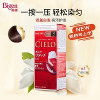 Bigen 美源 宣若染发霜 80g （自然棕5） 进口染发膏