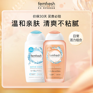 femfresh 芳芯 英国进口弱酸性女性私处洗液护理液套装（活力运动版）