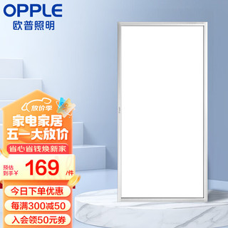 移动端、京东百亿补贴：OPPLE 欧普照明 欧普（OPPLE） 集成吊顶led灯 铝框拉丝银24瓦