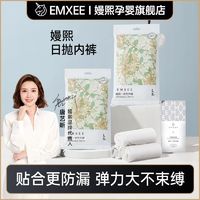 百亿补贴：EMXEE 嫚熙 25条一次性内裤纯棉大码日抛免洗内裤女产妇月子孕妇产后内裤