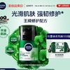 NIVEA 妮维雅 男士植力赋原修护多效精华乳 50g