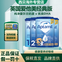 Aptamil 爱他美 德国Aptamil爱他美白金版婴幼儿配方奶粉1+段