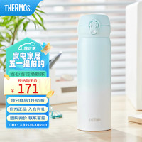 膳魔师（THERMOS）保温杯渐变色水杯不锈钢儿童杯子可刻字JNL 316不锈钢-冰川蓝- 500ml